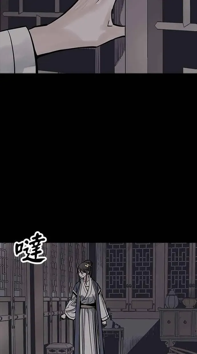 夺命刺客 第69话 第31页