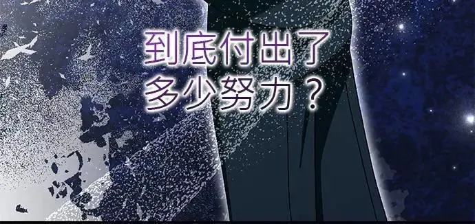 音乐天才：重生的乐章 第34话 第31页