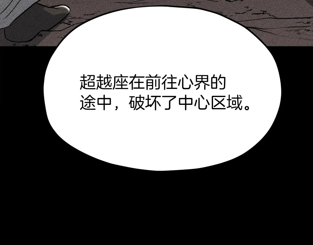 我爸太强了！ 第69话 百站挑战 第31页