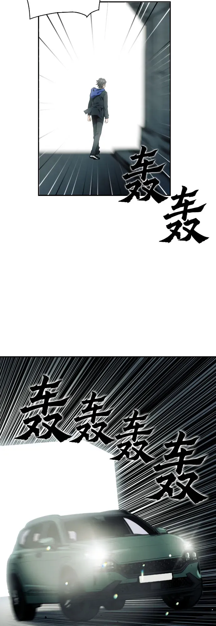 归来的异世界王者 第9话 第31页