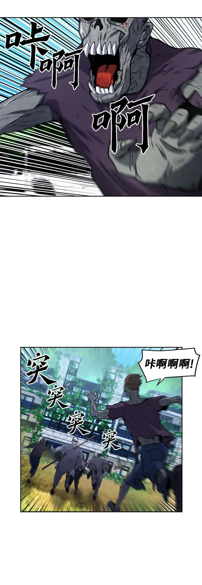 归来的异世界王者 第43话 第31页