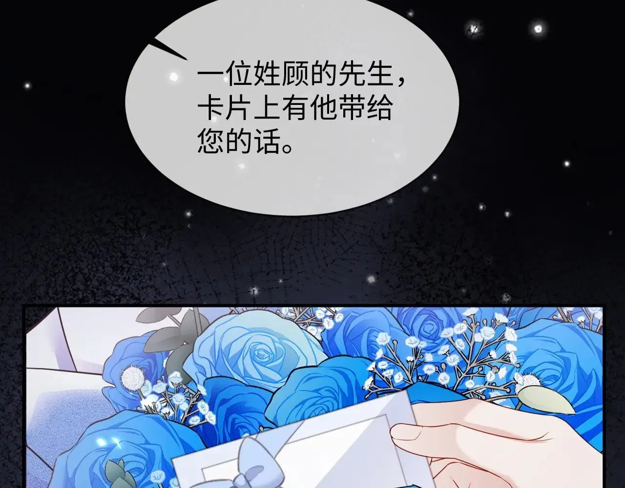 离婚申请 第47话 第31页