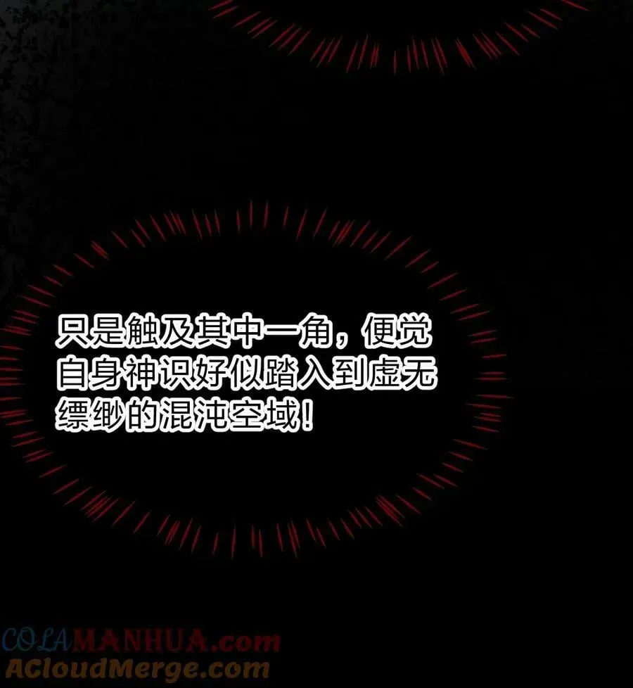 修炼成仙的我只想养成女徒弟 156 不打够一百下，不能停 第31页