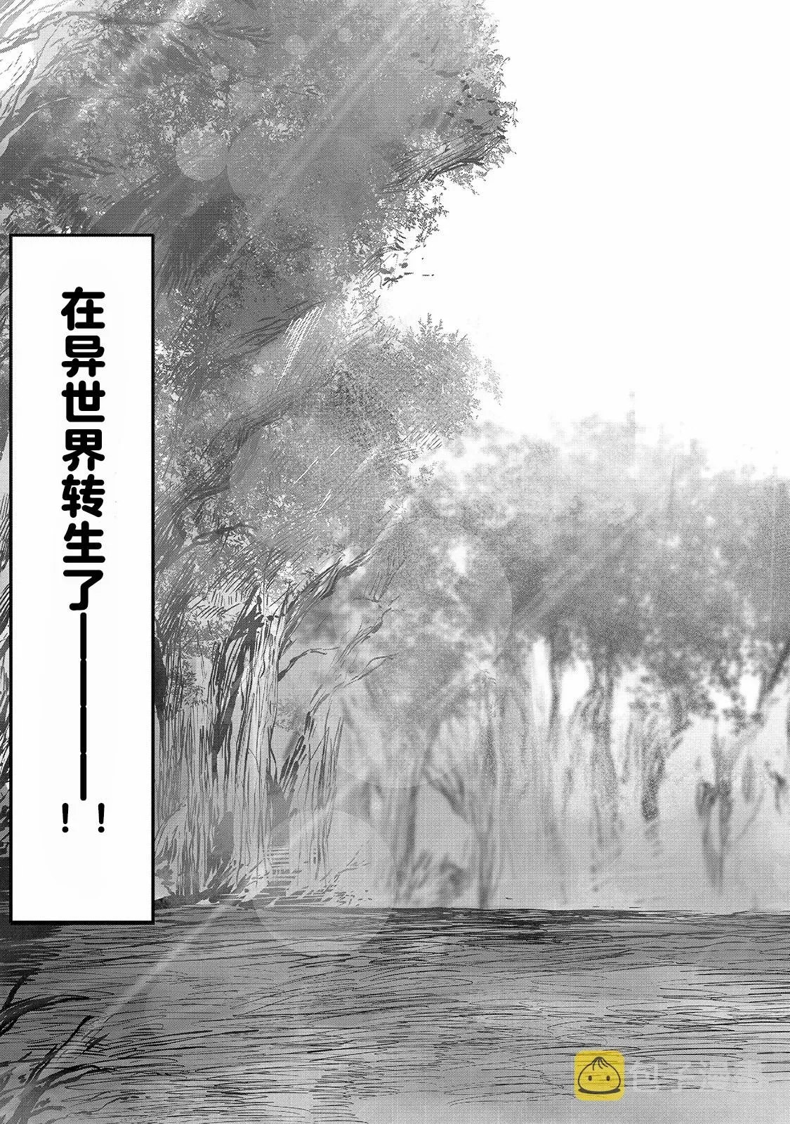 废柴驯兽师通过前世的记忆站上顶点 第01话 第31页