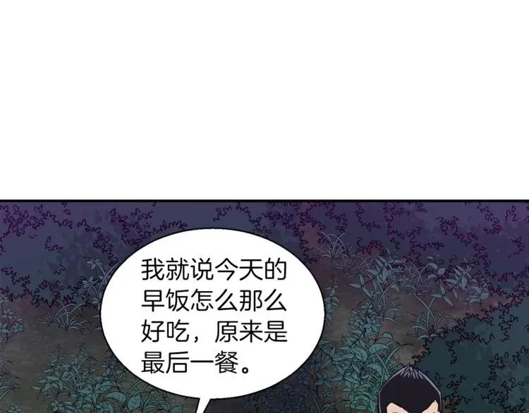 我爸太强了！ 第16话 一人通关 第32页