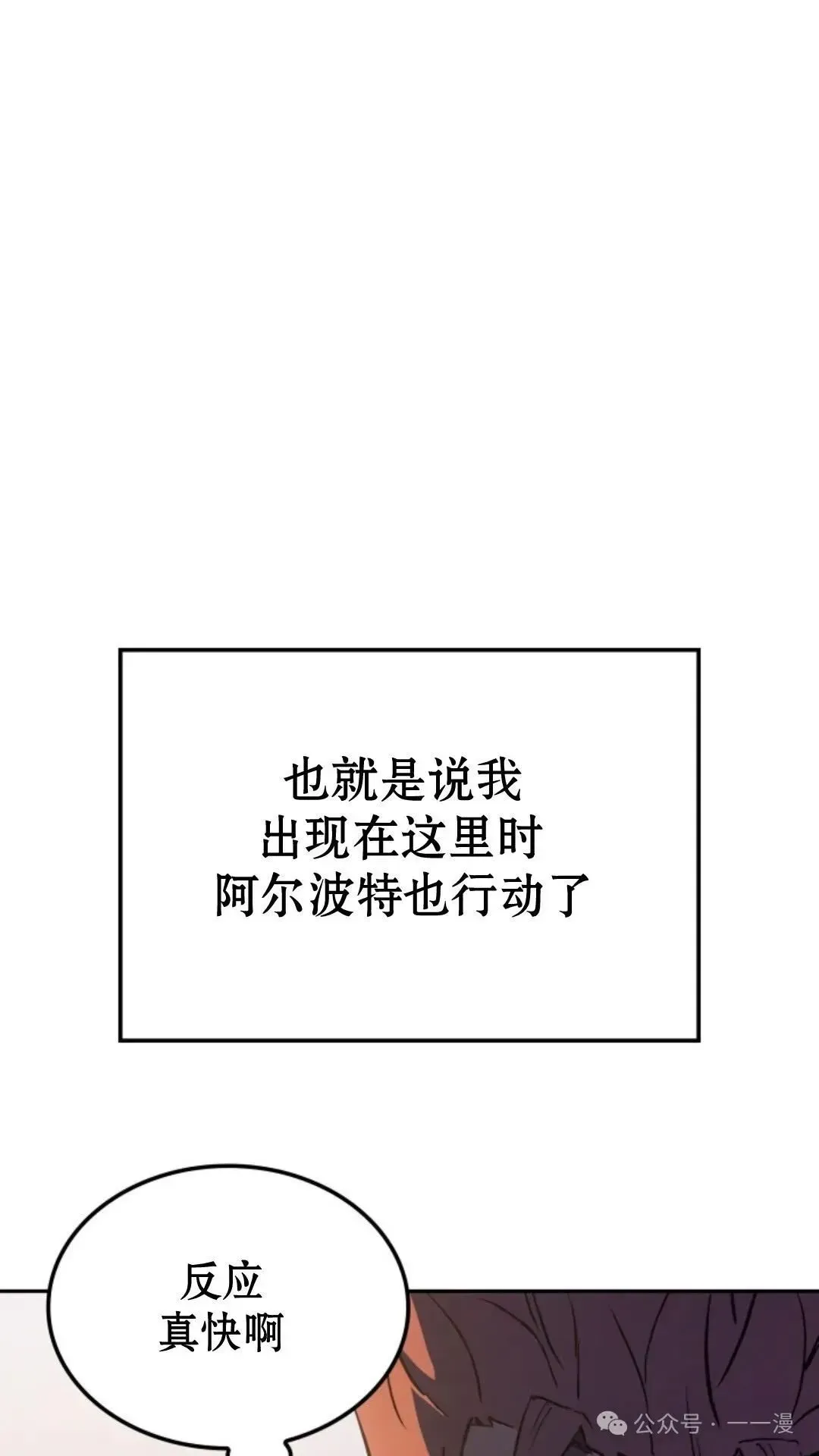 拳王战争 第25集 第32页