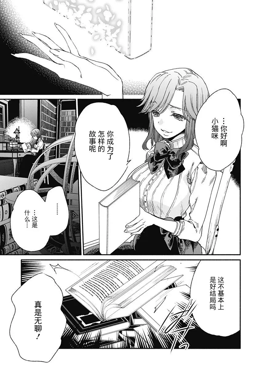 究极百合JUMP vol.3 第04话 第32页