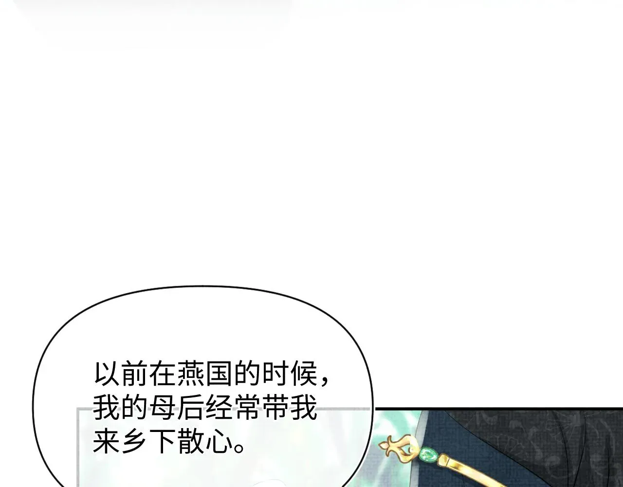 鲛人崽崽三岁啦 第54话 团宠小娇娇 第32页