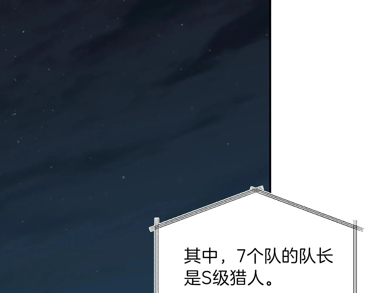 我爸太强了！ 第48话 走马上任 第32页