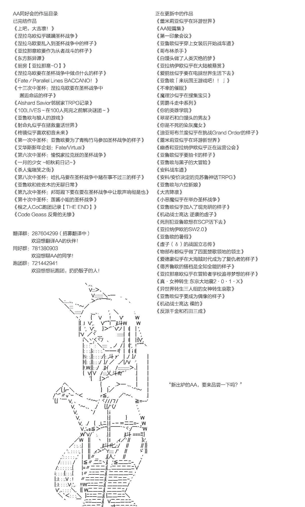 物部布都似乎做了四面楚歌领地的领主 一年目二月 第32页