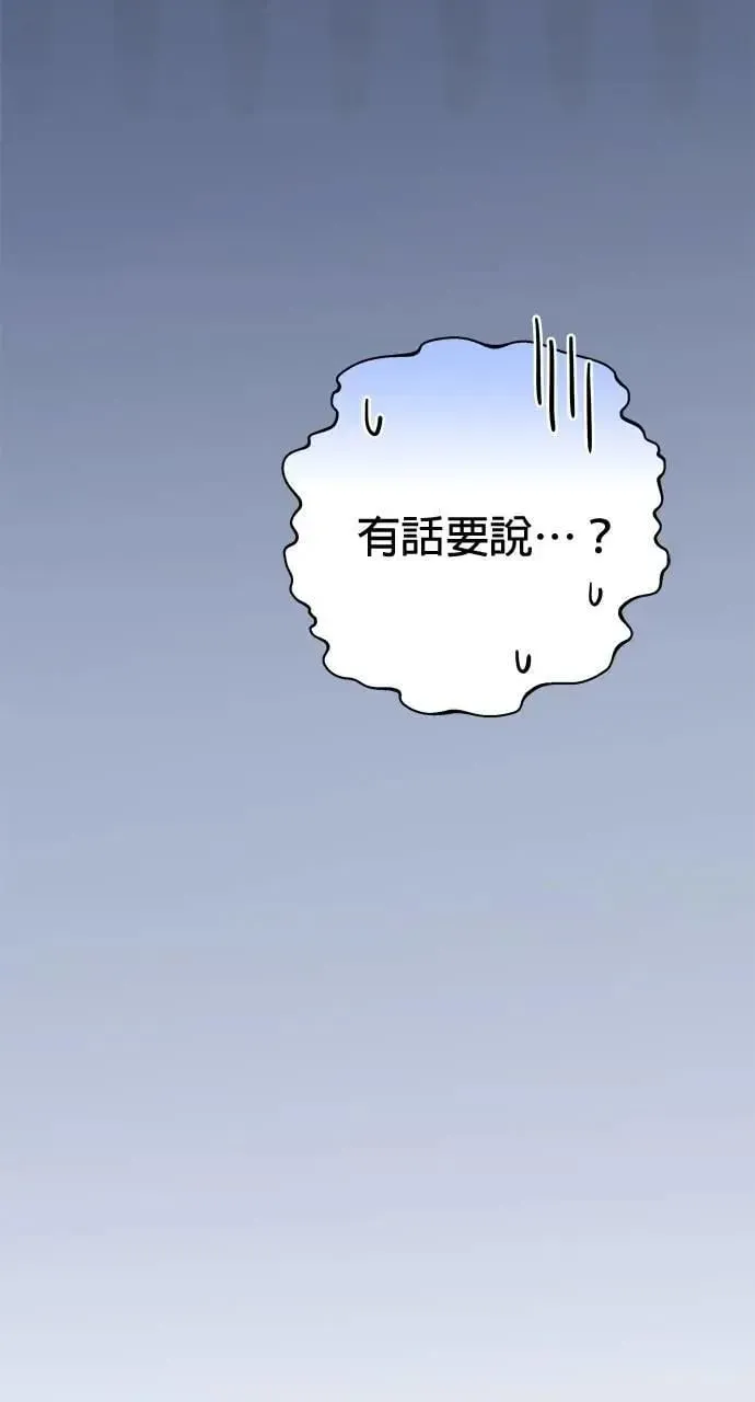 音乐天才：重生的乐章 第46话 第32页