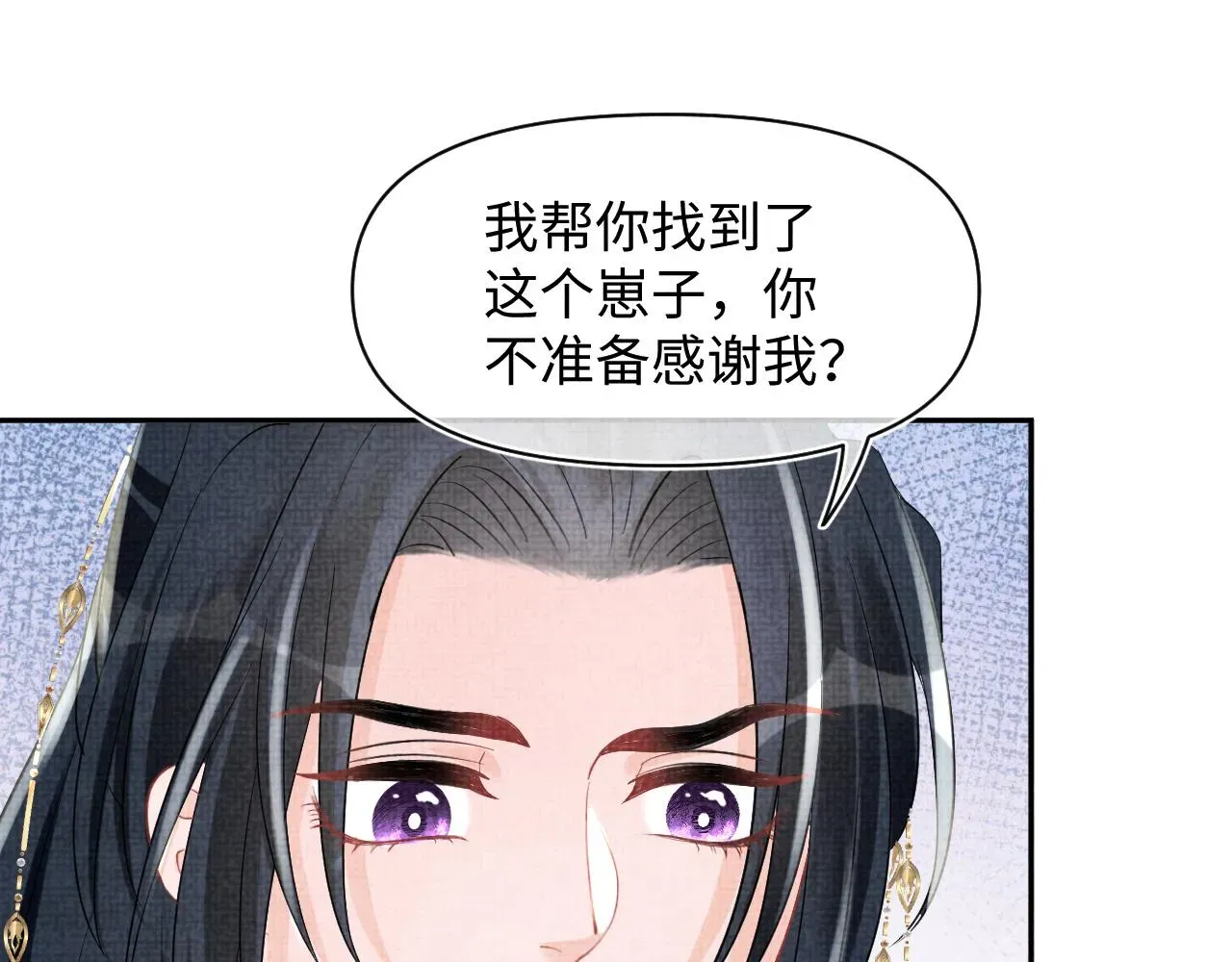 鲛人崽崽三岁啦 第94话 小灰灰的“爹爹”？ 第32页