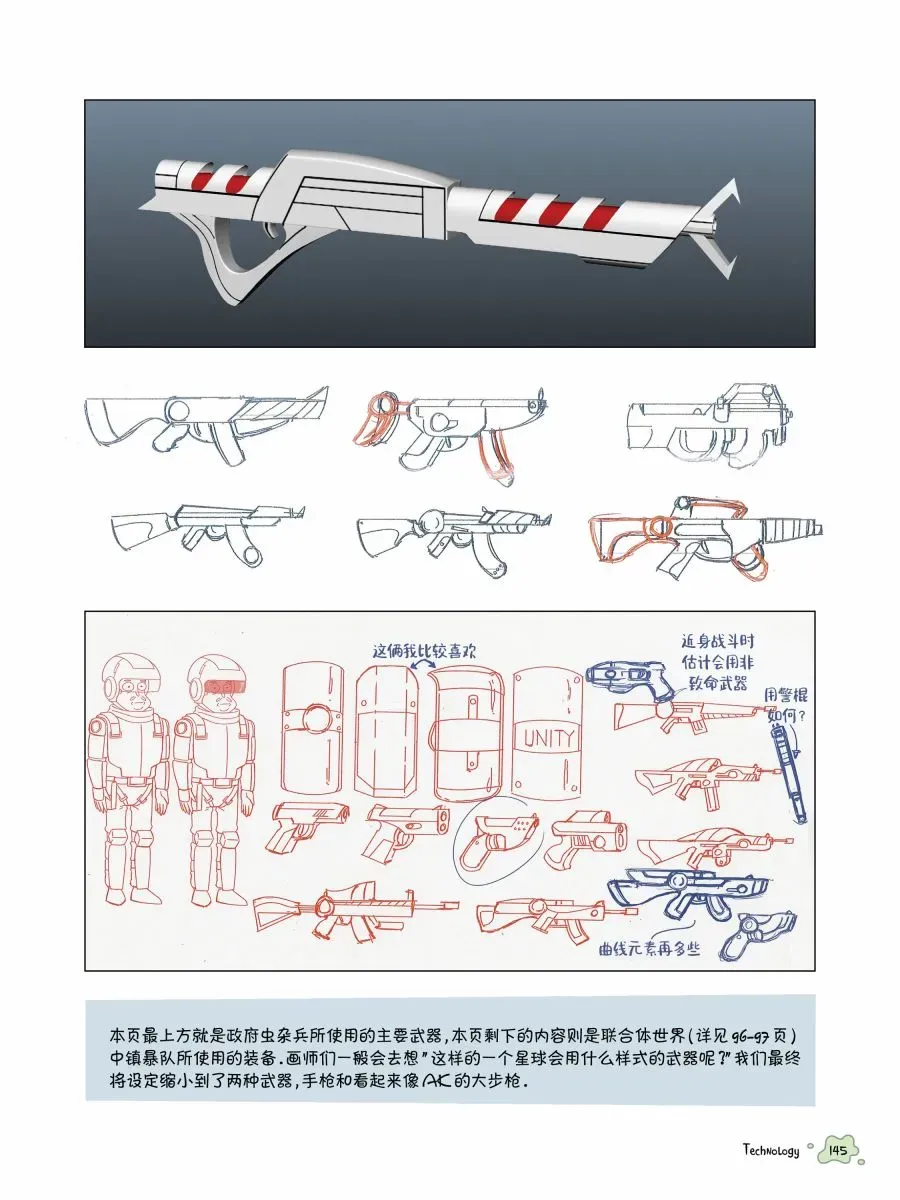 瑞克与莫蒂：动画设定集 第04章 第32页