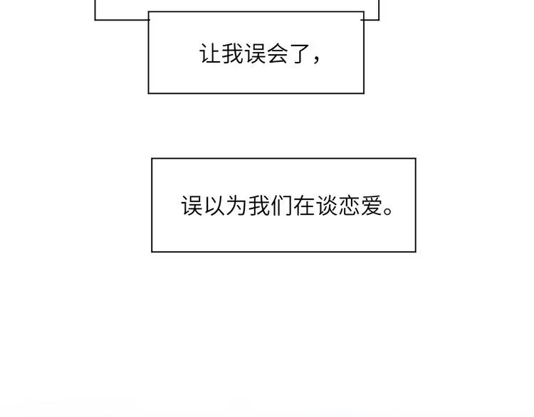 一醉经年 第13话 听不正经的“歌声” 第32页