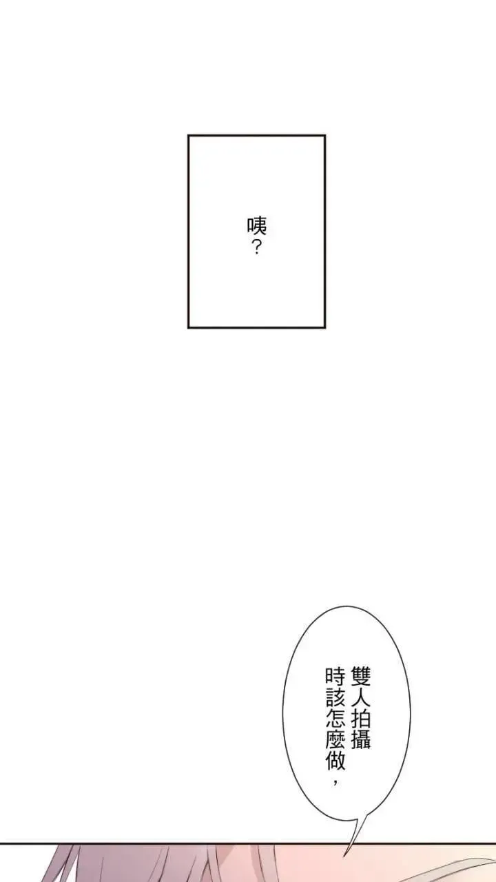 耳边蜜语 第69话 专属指导 第32页