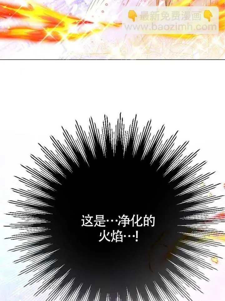 备受宠爱的姐姐消失的世界 第70话 第32页