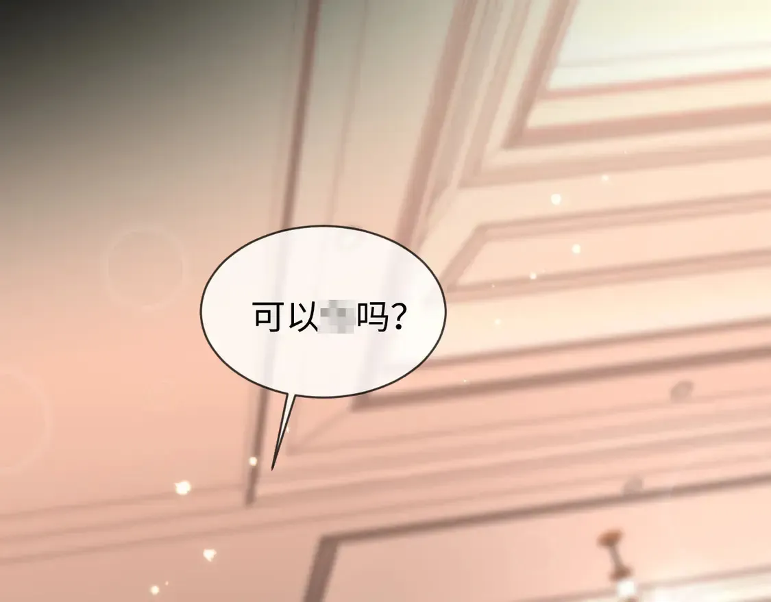 离婚申请 第43话 第32页