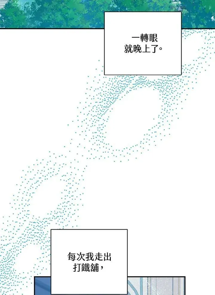 抛下丈夫赚钱去 第56话 第32页