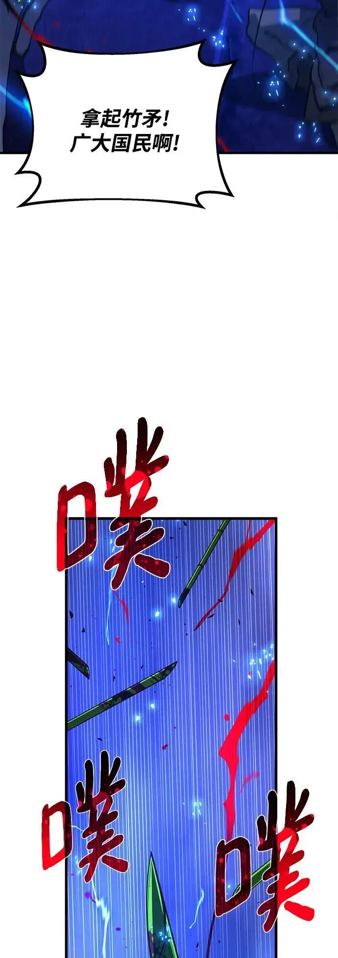 游戏最强搅局者 [第44话] 隐秘而伟大 第32页