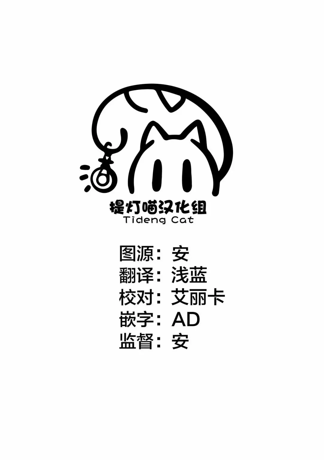 渴望你的红 第3话 第32页