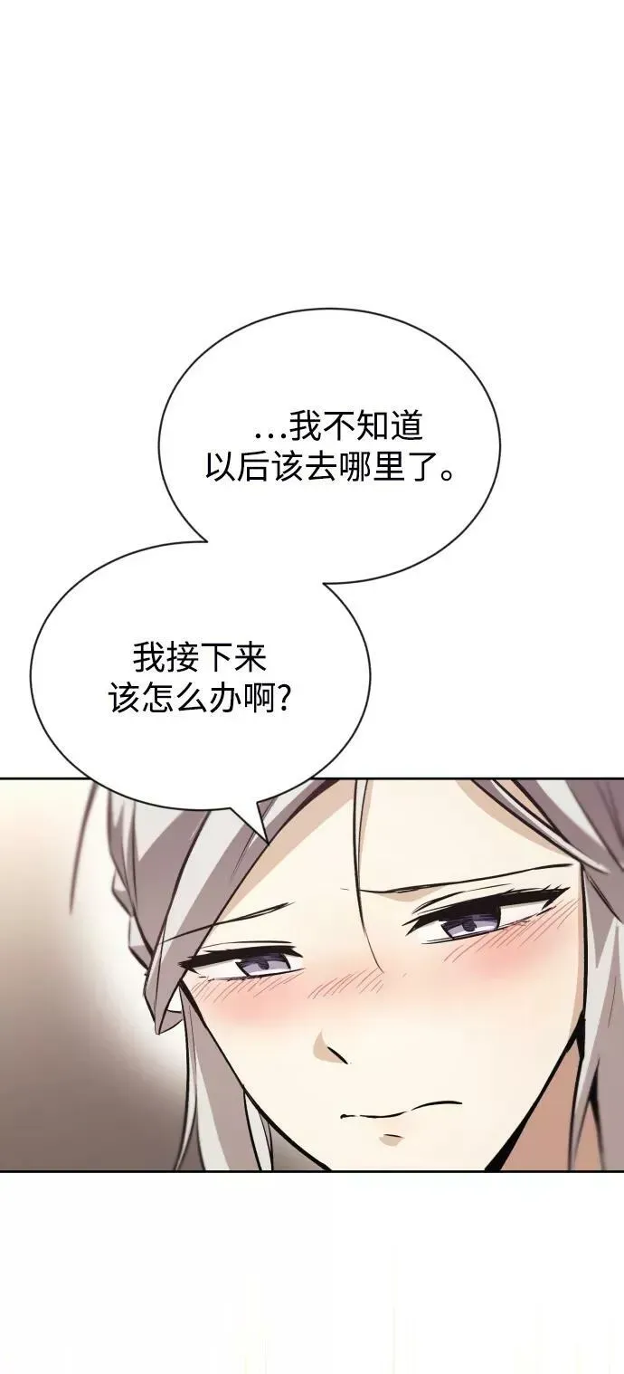 懒惰少爷的觉醒 [第75话] 前进的动力 第32页