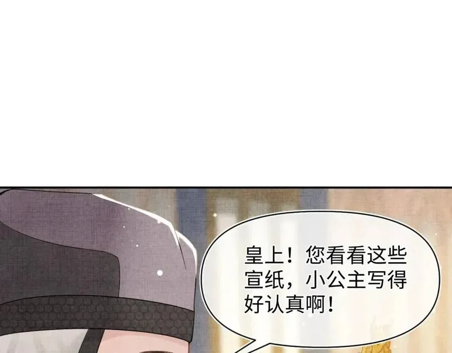 鲛人崽崽三岁啦 第37话 要跟大皇兄分开？ 第32页