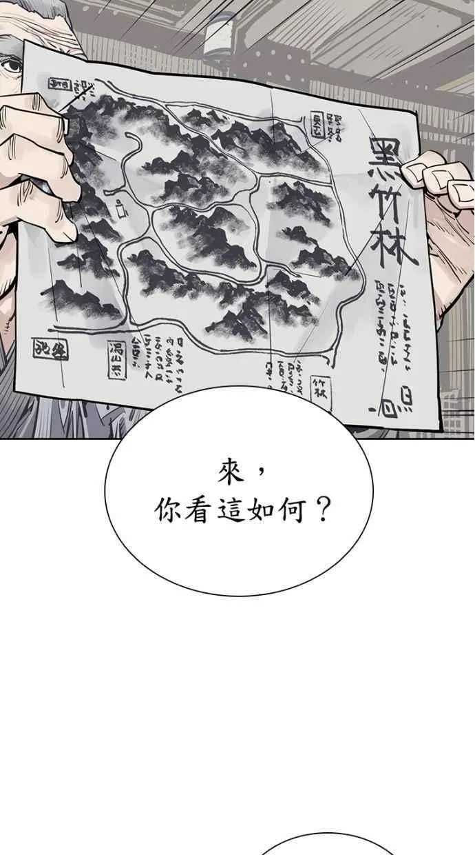 夺命刺客 第64话 第32页