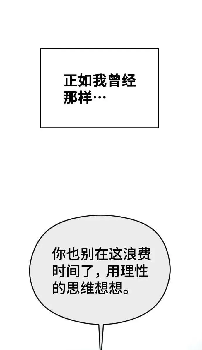 在线改变BE结局 [第36话] 第二乐章 第32页