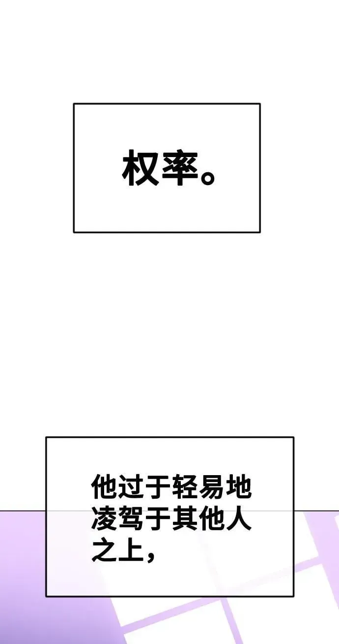 在线改变BE结局 [第45话] 不详的征兆 第32页