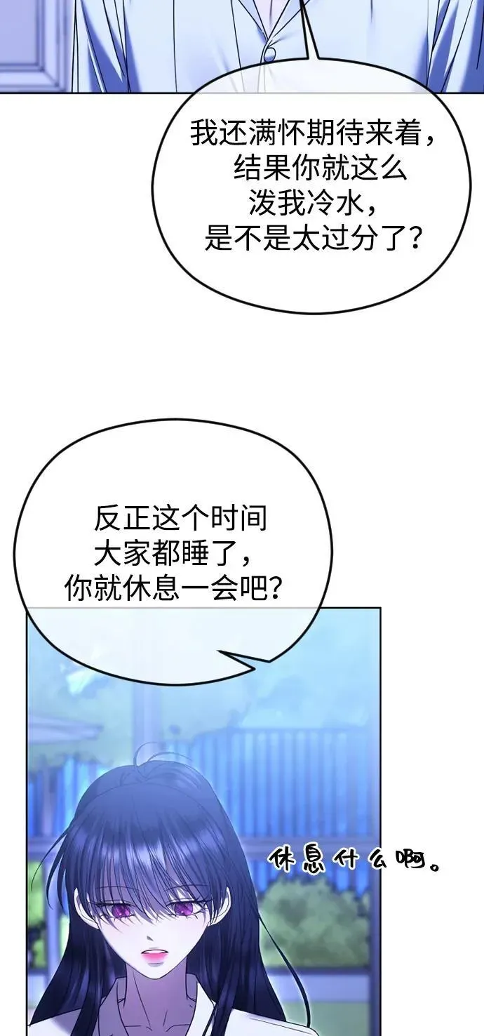 在线改变BE结局 [第74话] 应该是第一次吧 第32页