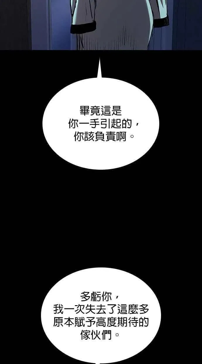 堡垒2:万人之上 第68话 第32页