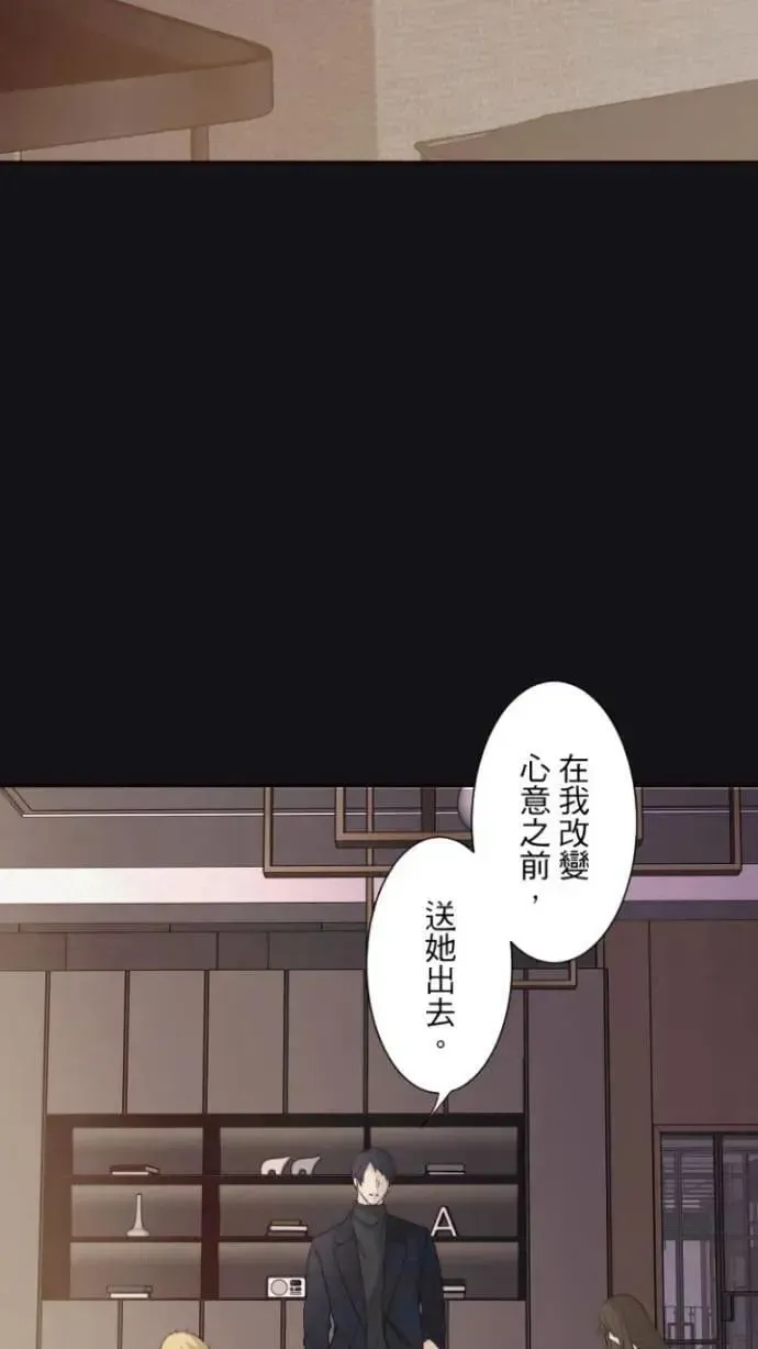 耳边蜜语 第79话 请求 第32页