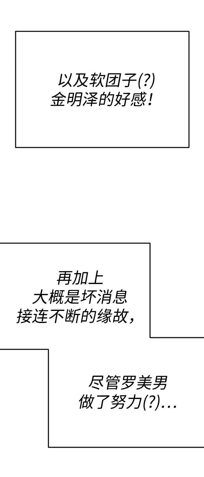 在线改变BE结局 [免费] 第一季回顾 第32页