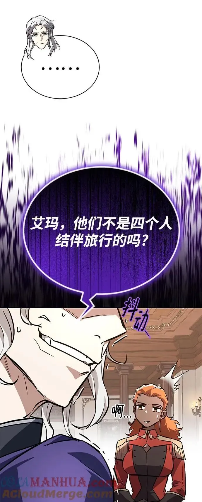 懒惰少爷的觉醒 [第98话] 指导对练？ 第33页