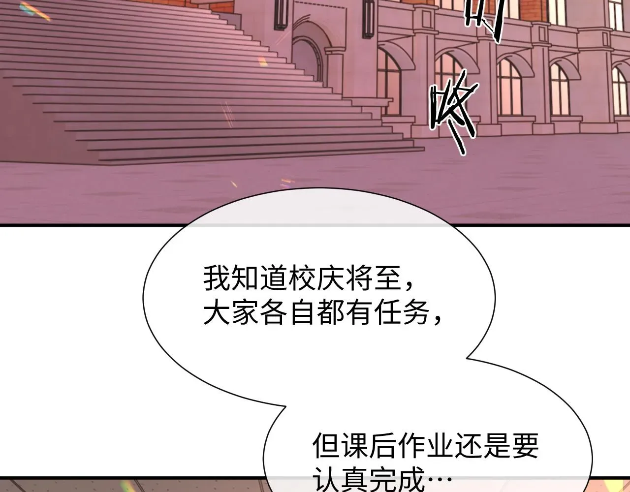 离婚申请 第二季第4话 吃自己的醋 第33页