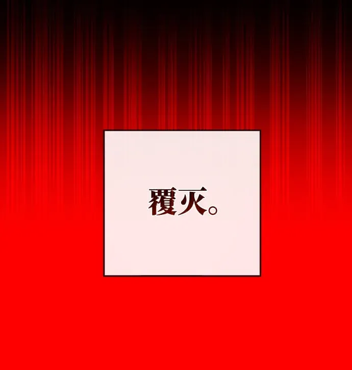 游戏最强搅局者 [第7话] 史莱姆太强了（2） 第33页