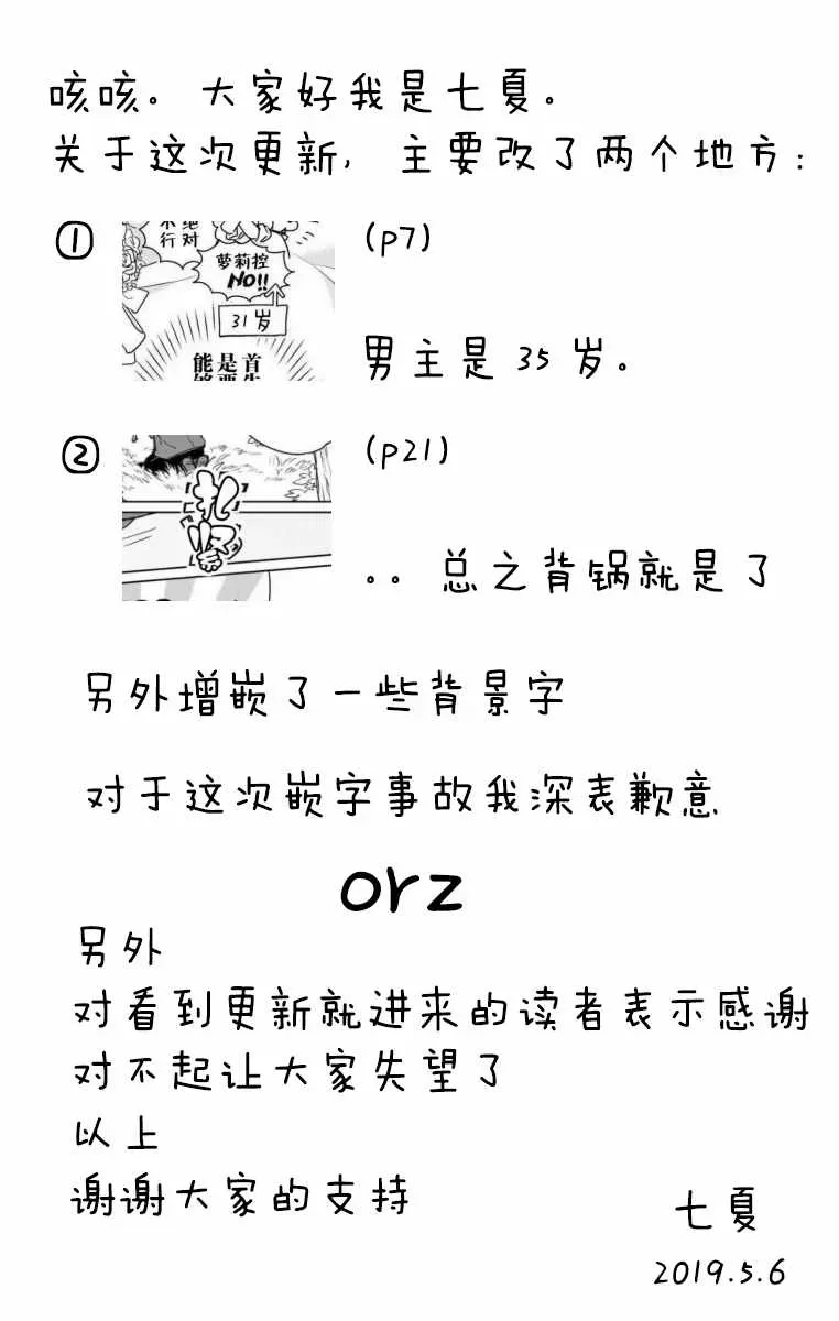 虽然到了异世界但要干点啥才好呢 第3话 第33页