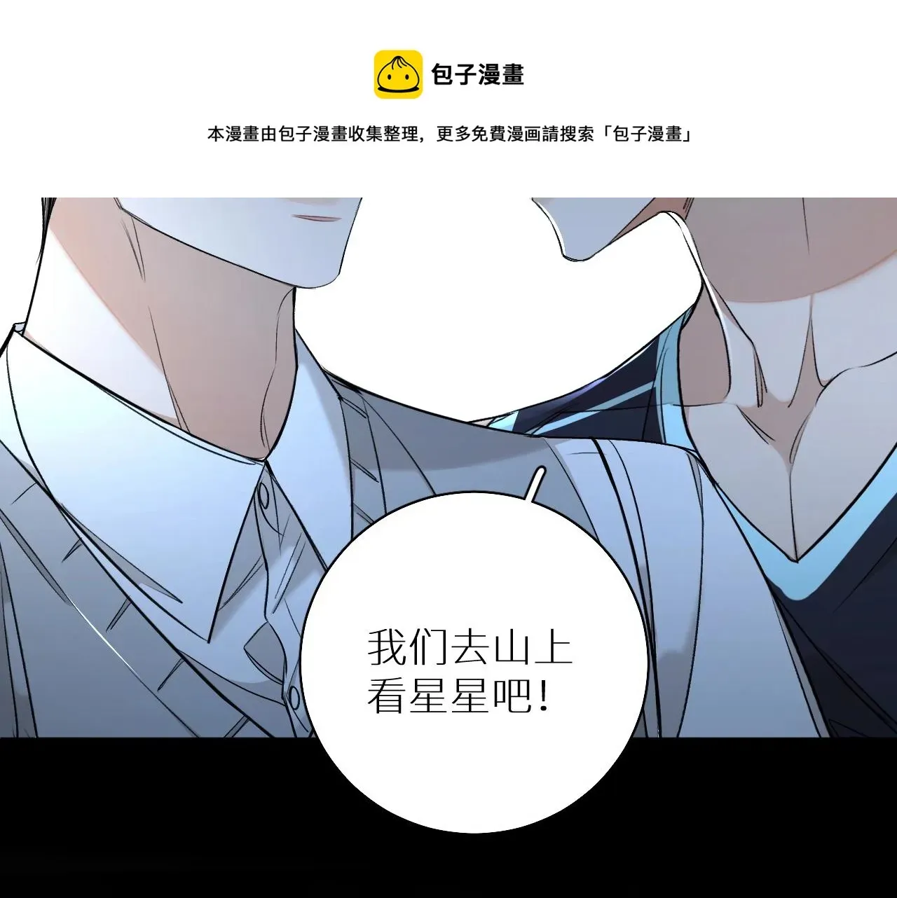 零度触碰 第65话想与你相遇 第33页