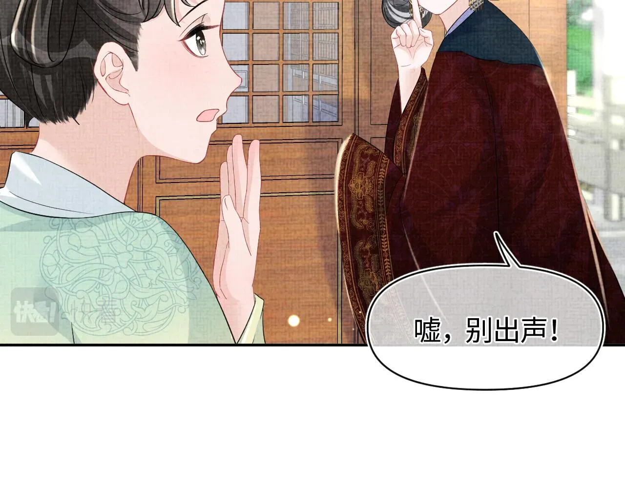 鲛人崽崽三岁啦 第127话 成为女皇的可能性 第33页