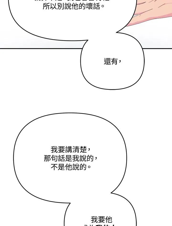 抛下丈夫赚钱去 第46话 第33页