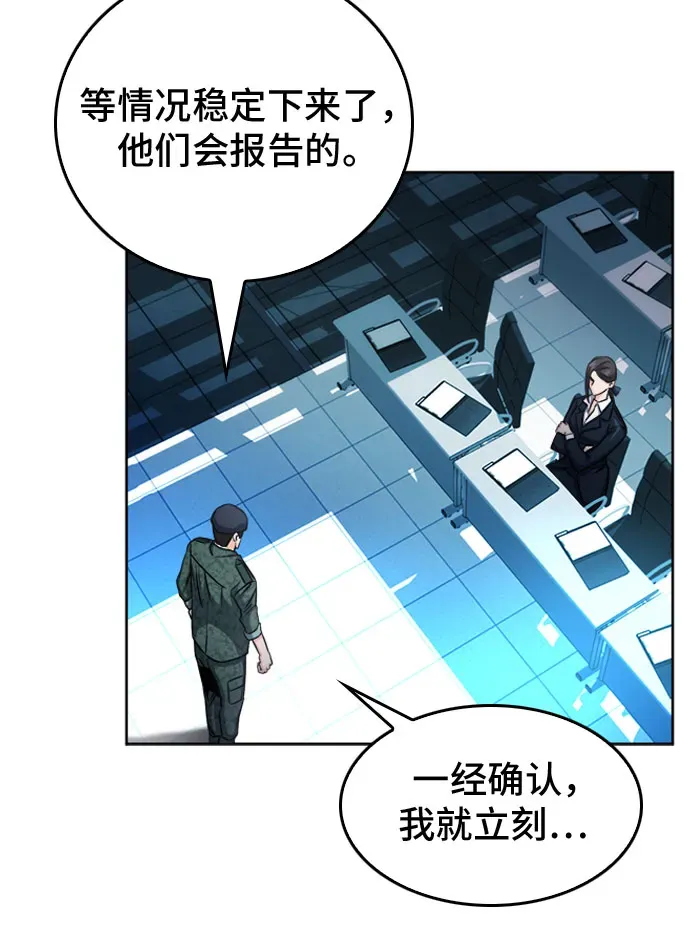 归来的异世界王者 第47话 第34页