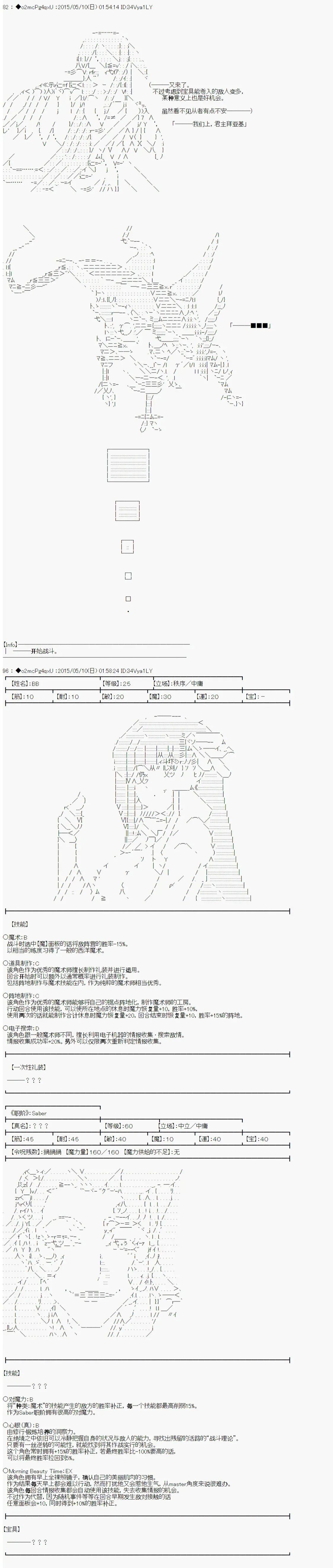 第十次中圣杯：莲酱小姐的圣杯战争 第1话 第34页