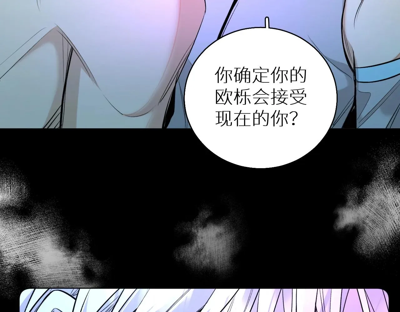 零度触碰 第68话激情的触碰 第34页