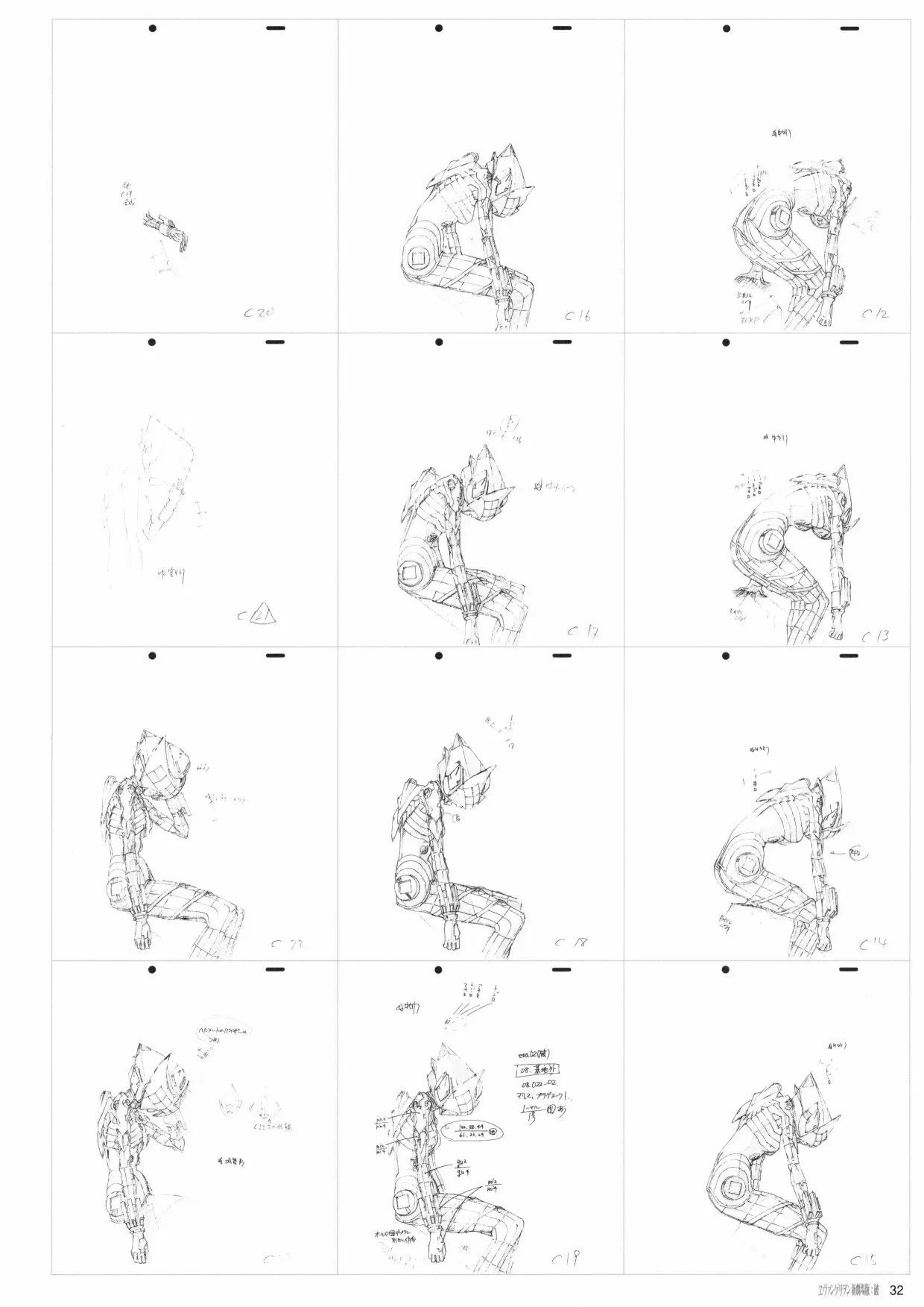 新世纪福音战士新剧场版原画集 第2卷 第34页