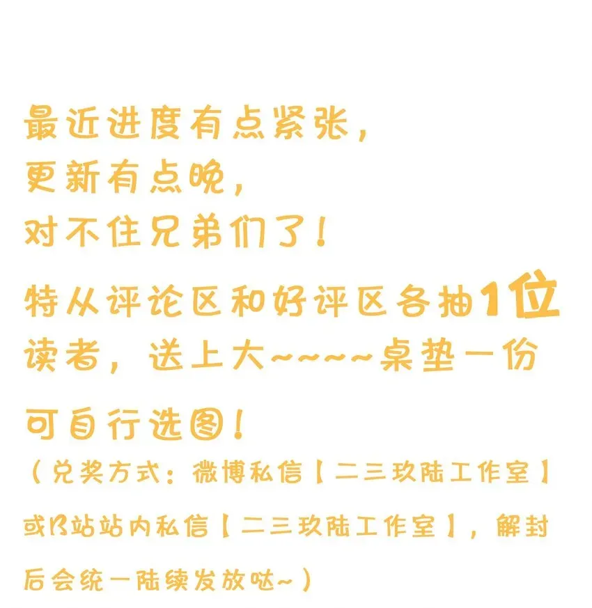 修炼成仙的我只想养成女徒弟 86 老云的徒弟能有什么坏心眼呢 第34页