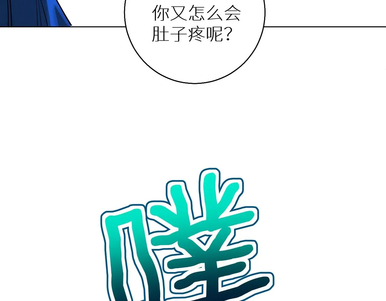 零度触碰 第47话出乎意料的转机 第34页