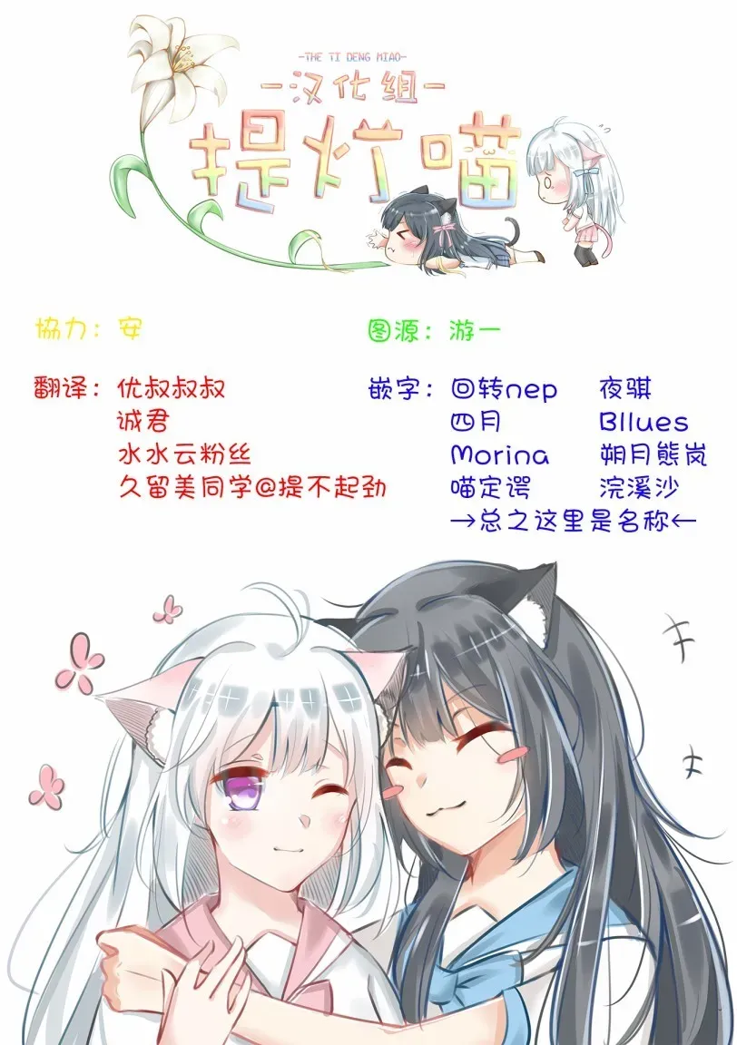 究极百合JUMP vol.3 第01话 第35页