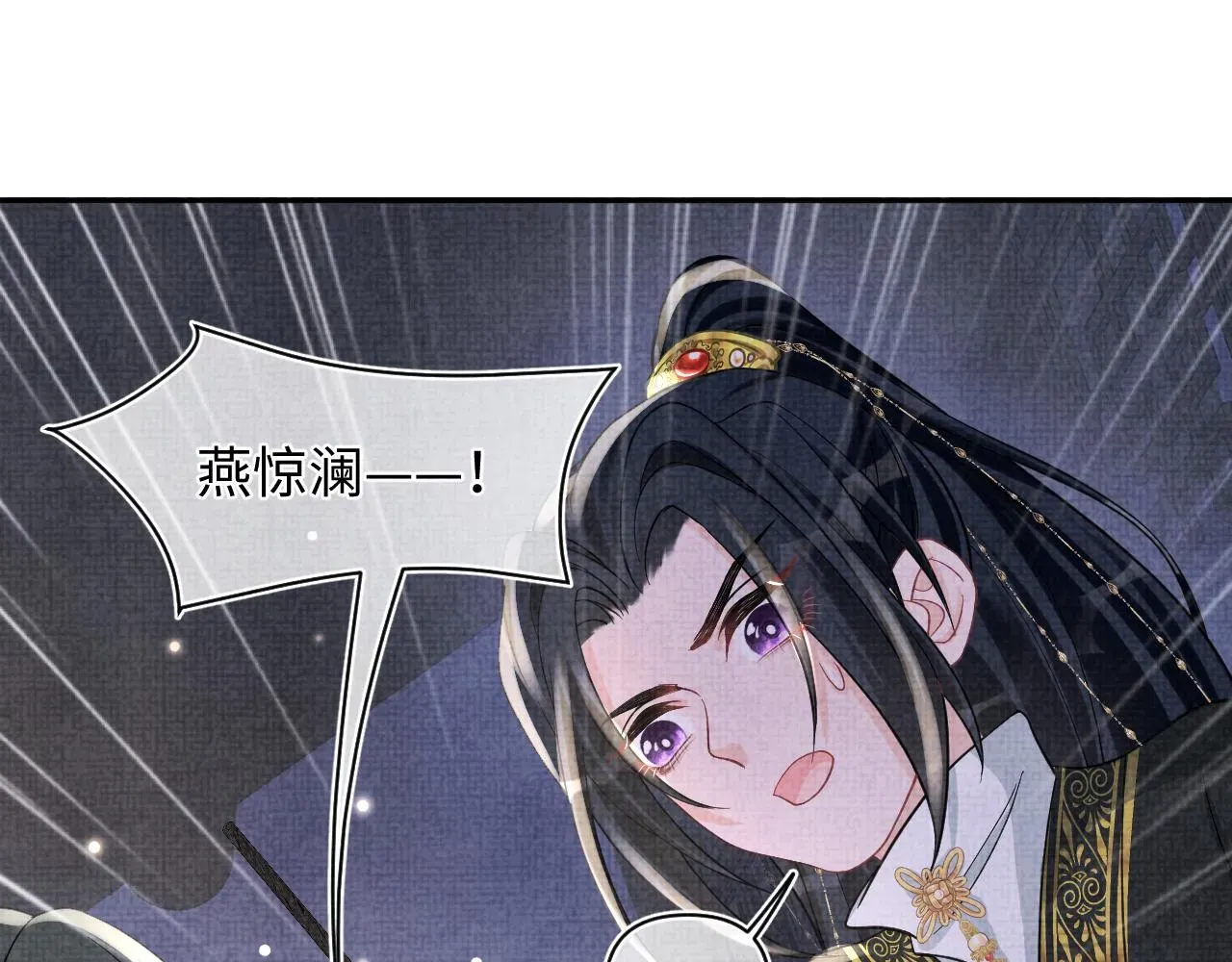 鲛人崽崽三岁啦 第55话 夜惊澜被偷袭?! 第35页