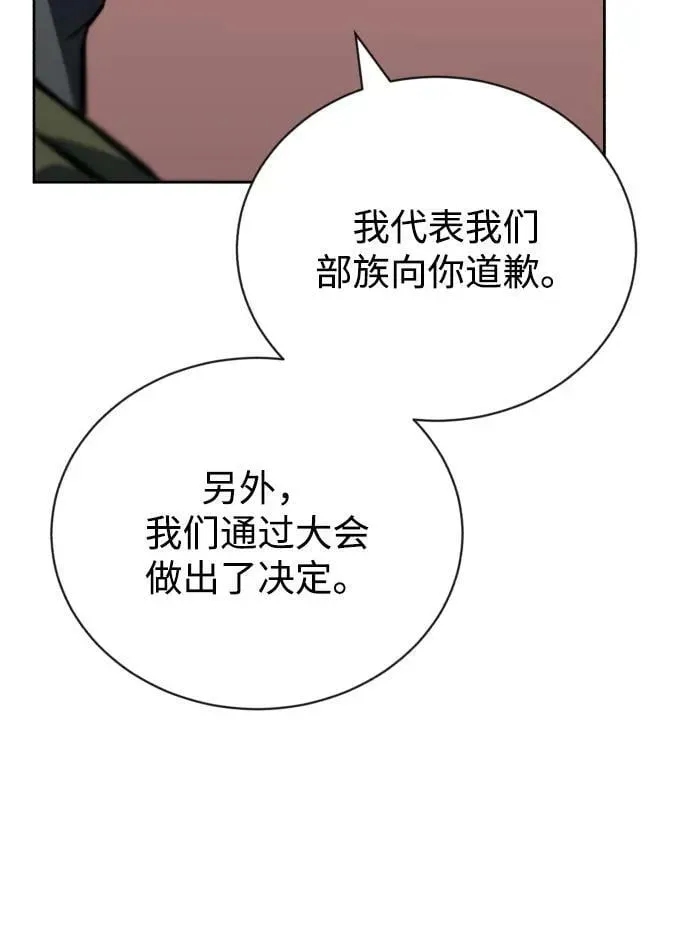 懒惰少爷的觉醒 [第80话] 战士的试炼 第35页