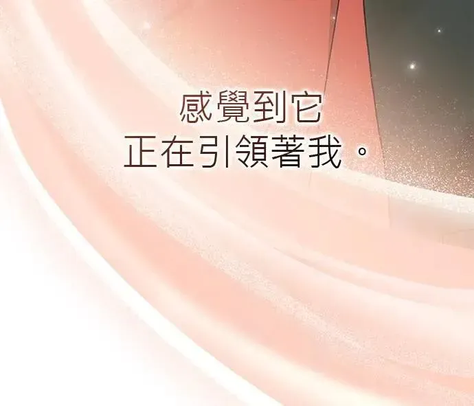 音乐天才：重生的乐章 第34话 第35页